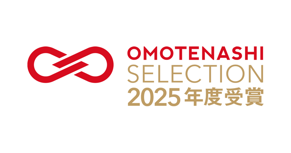 おもてなしセレクション2025年 金賞を受賞しました!