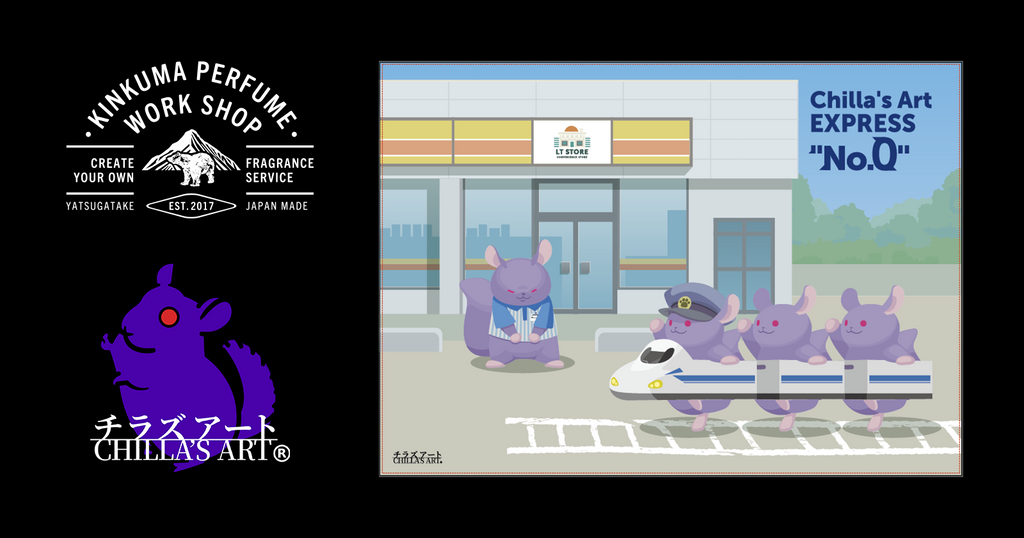 Chilla's Art×金熊香水のコラボ香水発売決定!