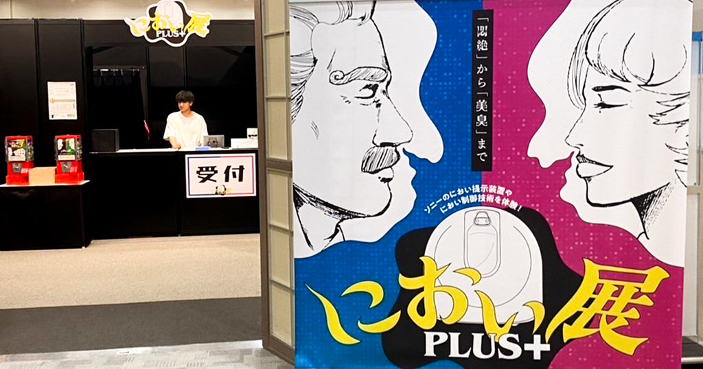 におい展PLUS+ イオンモール高岡(富山) 7/19~8/26 物販コーナーにて金熊香水販売中!