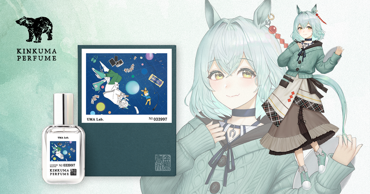 【受注生産限定品】新品未使用未開封 ダストセル 香水　EMAとMisumi調合 未確認動物うまぴコラボ香水『UMA Lab.』販売！ – 金熊香水
