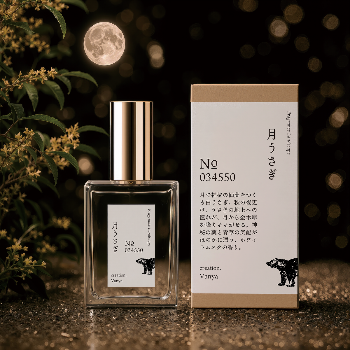 Fragrance Landscape 月うさぎ – 金熊香水