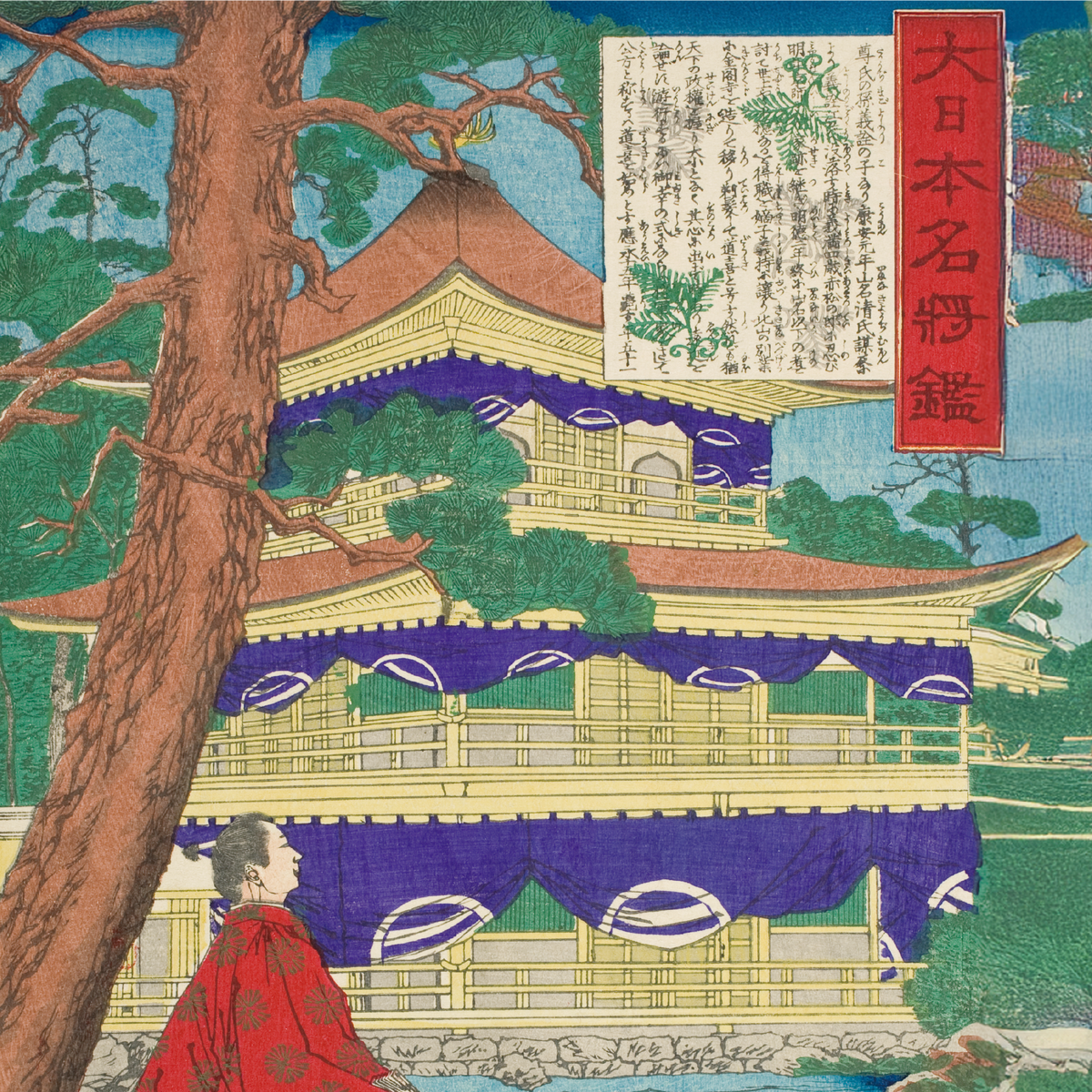 07 KYOTO – 金熊香水