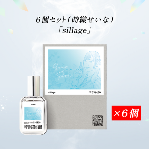 【受注生産】美味しい曖昧コラボ香水 6個セット