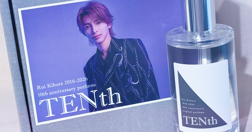 木原瑠生 10周年記念香水「TENth」の製造をお手伝いさせていただきました
