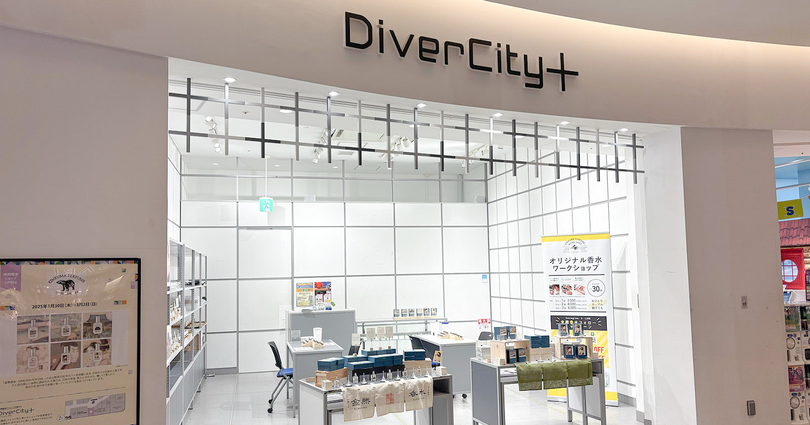 お台場ダイバーシティ東京プラザ 期間限定ポップアップストア開催