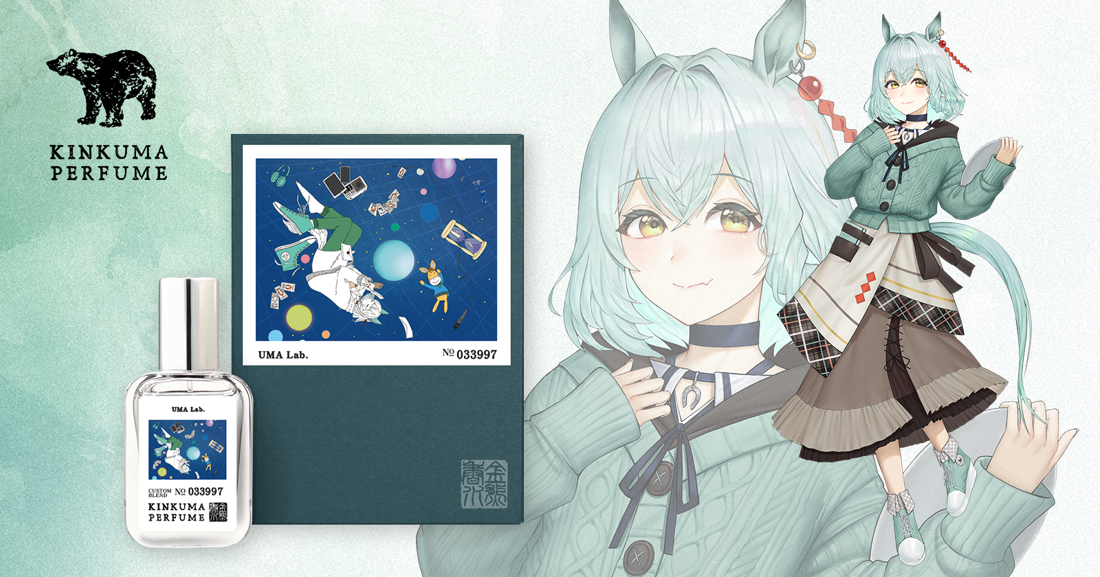 未確認動物うまぴコラボ香水『UMA Lab.』販売！ – 金熊香水