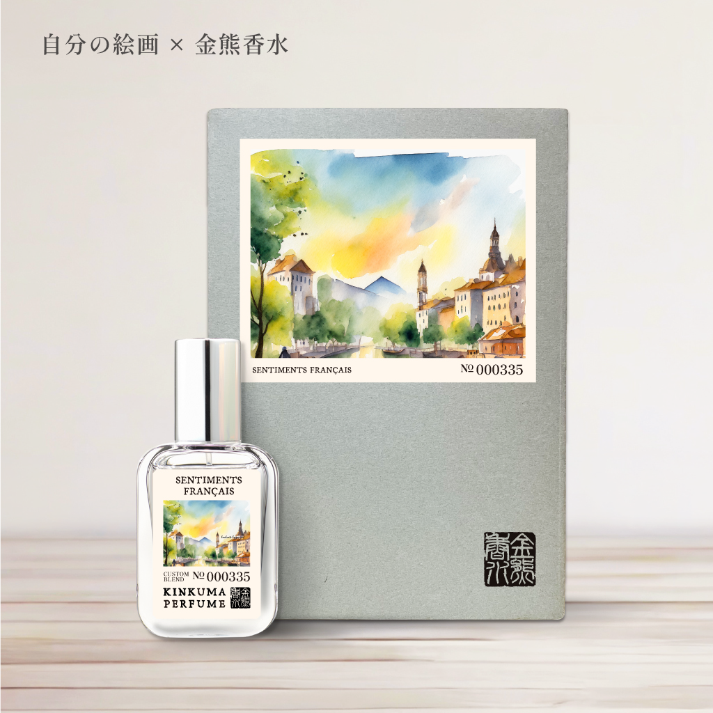 香りの試作開発（1SKU） – 金熊香水