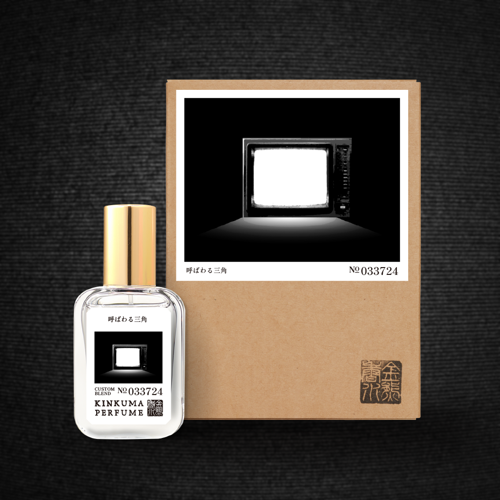 perfume ポスター 7枚セット 2 受注生産】ごくつぶしコラボ香水『呼ばわる三角』 – 金熊香水