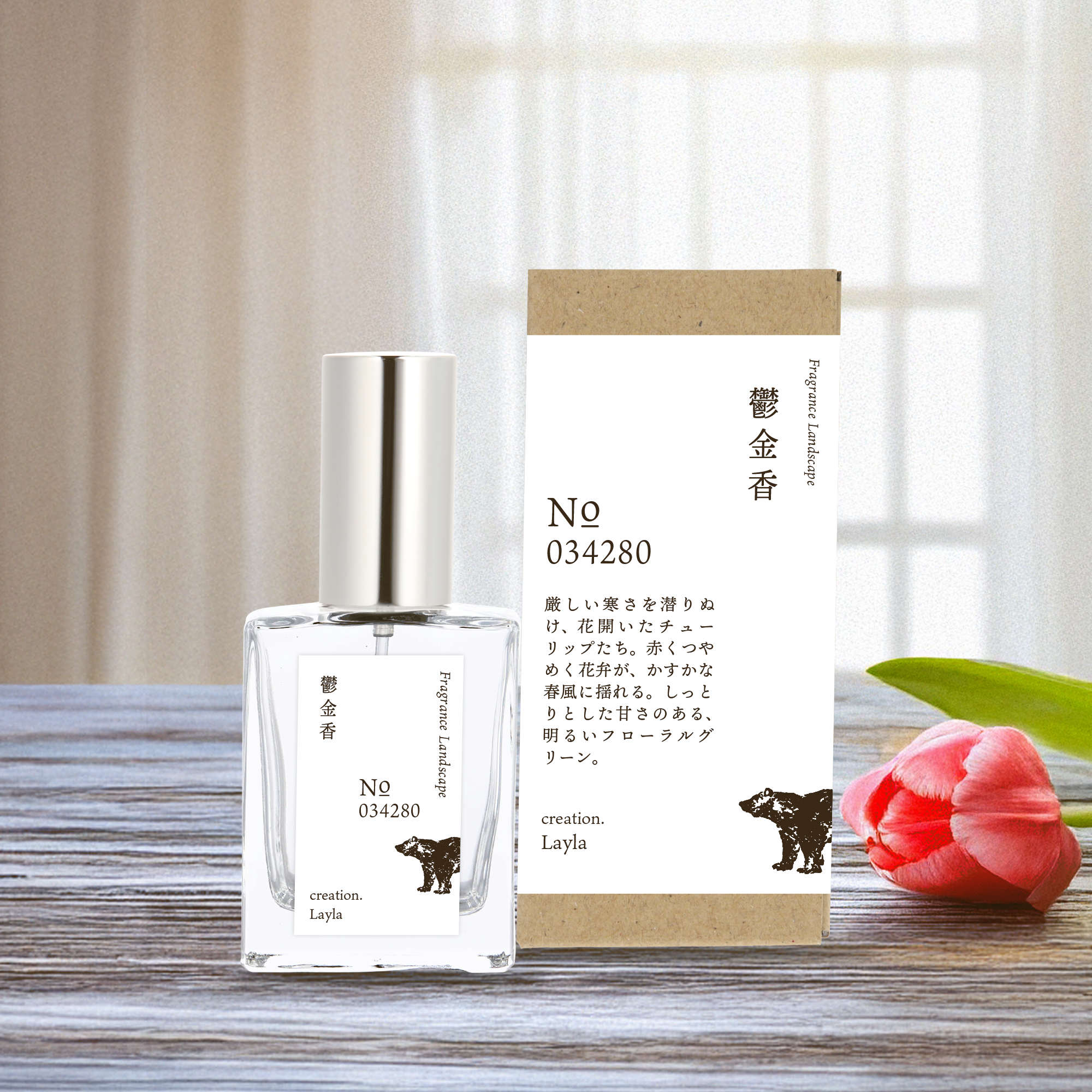 Fragrance Landscape 鬱金香(うっこんこう) – 金熊香水 Fragrance Landscape 鬱金香(うっこんこう) – 金熊香水