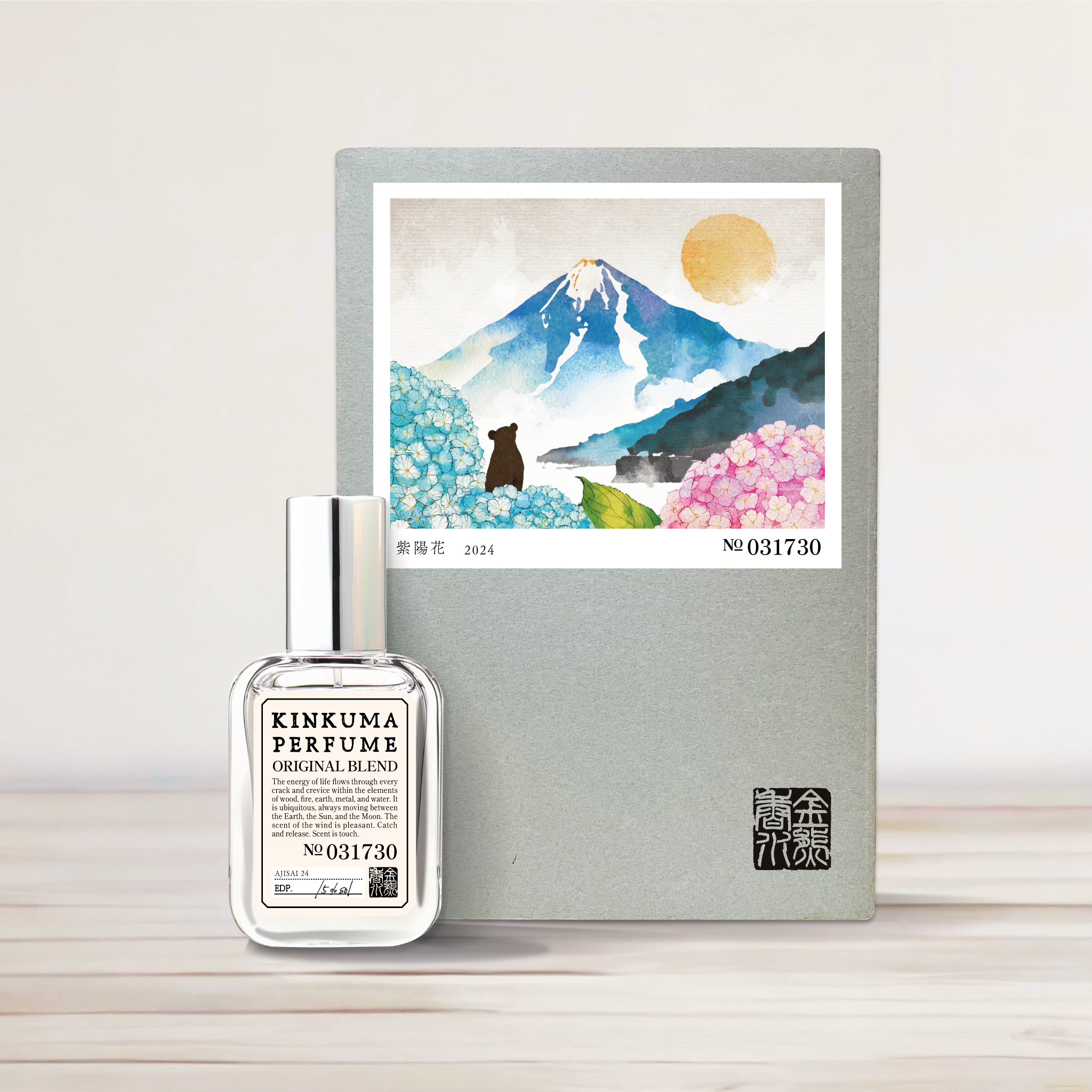 Libroma 香草色の日記 香水50ml 限定品 96388-30-